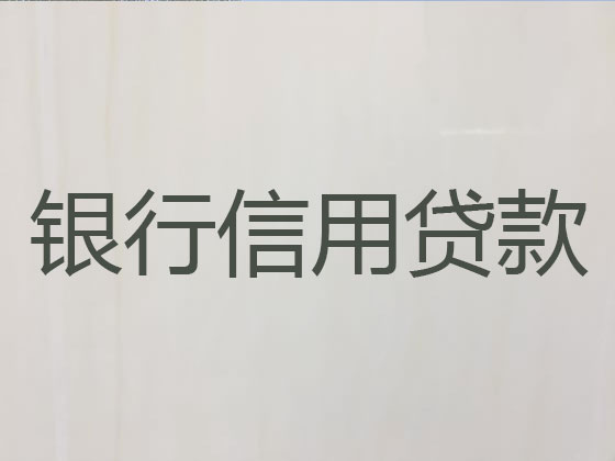 普洱贷款正规公司